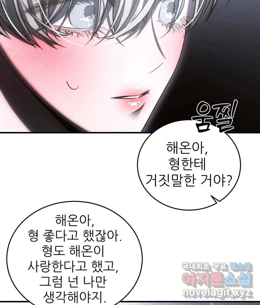 심연 25화 20