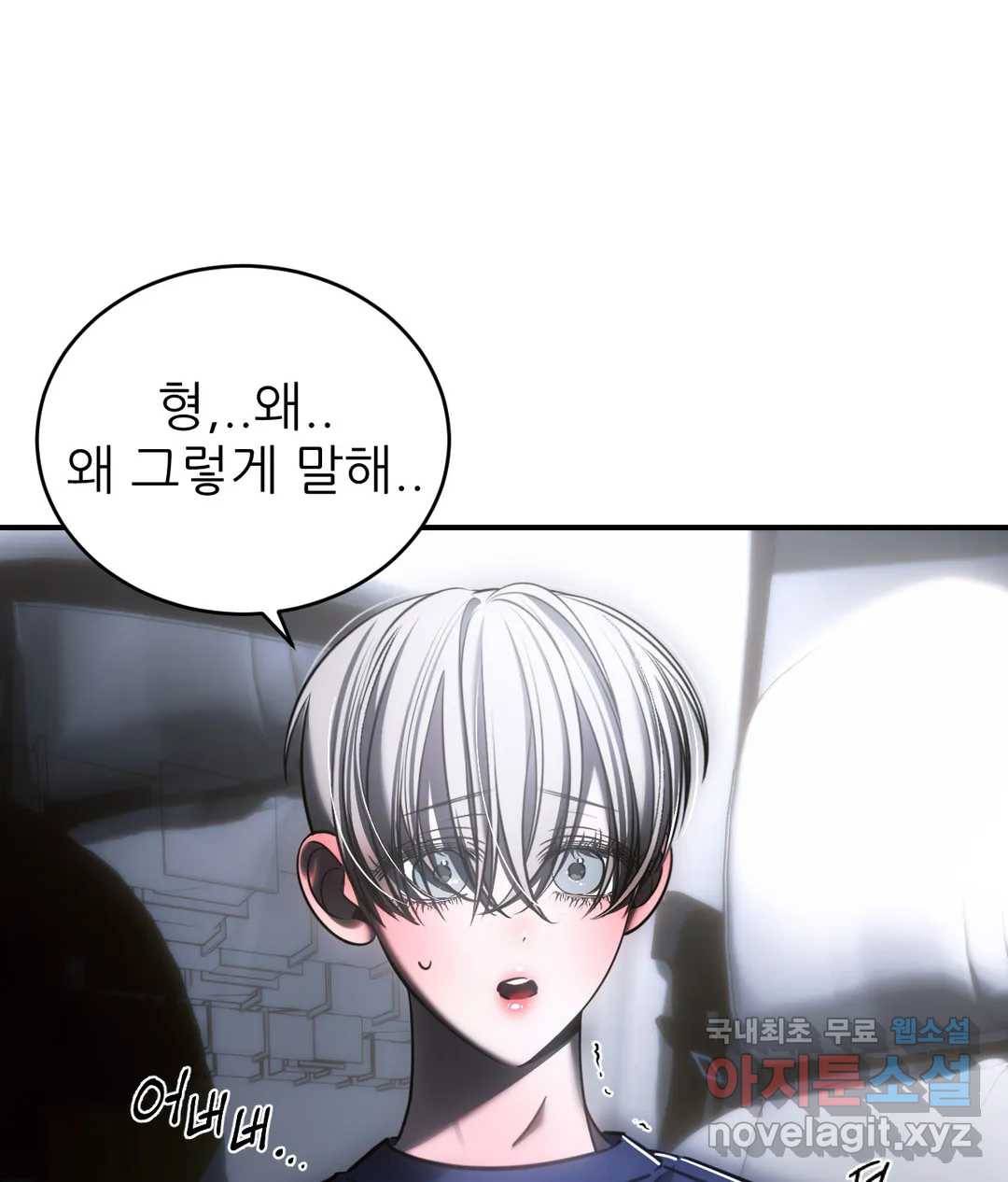 심연 25화 23