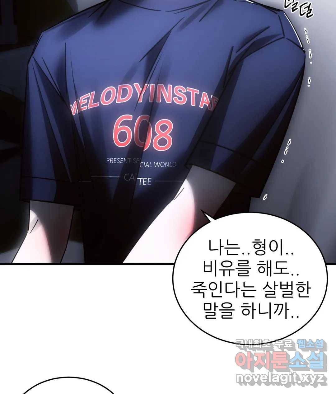 심연 25화 24