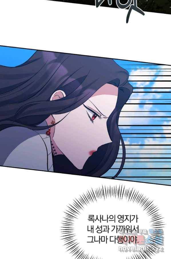 북부 대공의 정체가 흑막 악녀라 곤란하다 39화 2