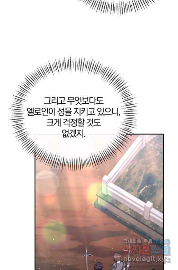 북부 대공의 정체가 흑막 악녀라 곤란하다 39화 3