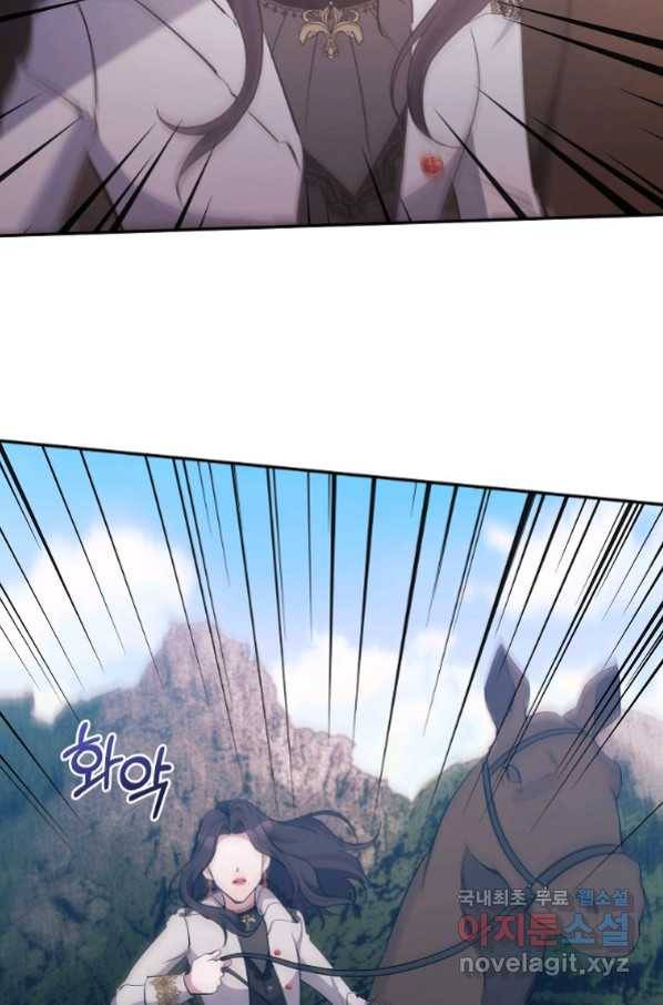 북부 대공의 정체가 흑막 악녀라 곤란하다 39화 6