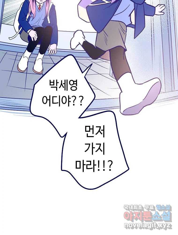 불청객과 춤을 5화 9