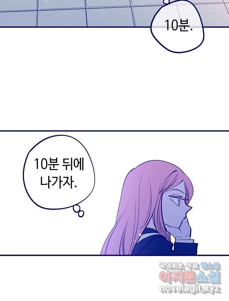 불청객과 춤을 5화 13
