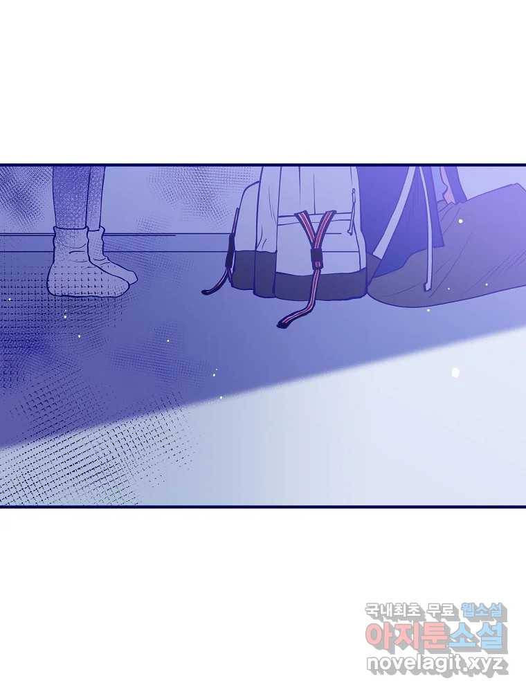 불청객과 춤을 5화 14