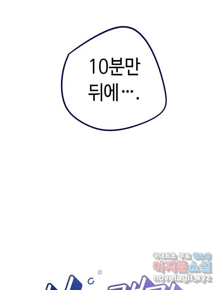 불청객과 춤을 5화 15