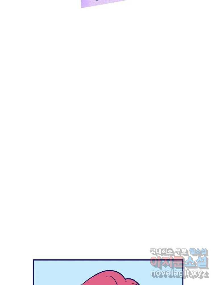 불청객과 춤을 5화 17