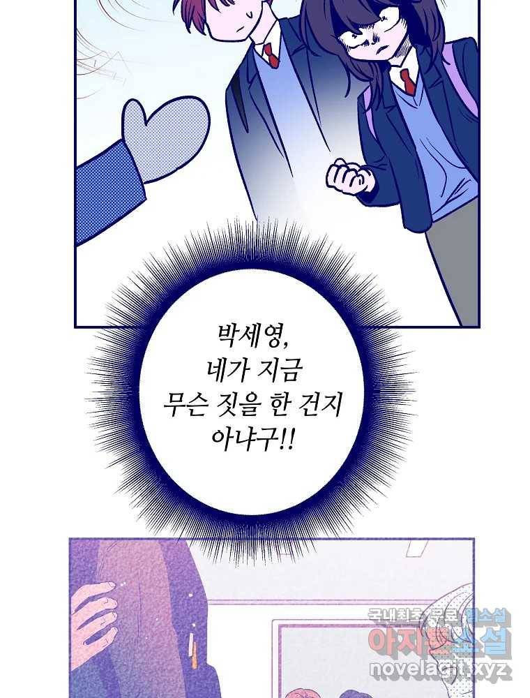 불청객과 춤을 5화 20