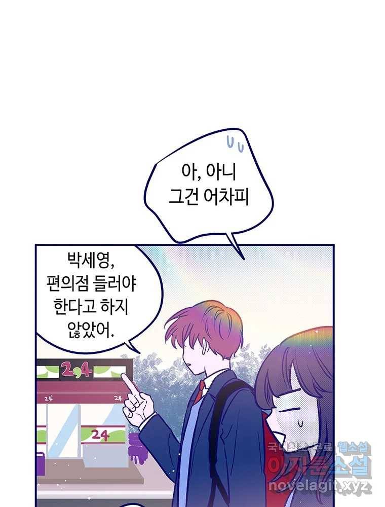 불청객과 춤을 5화 23