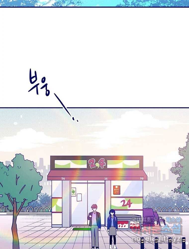 불청객과 춤을 5화 25