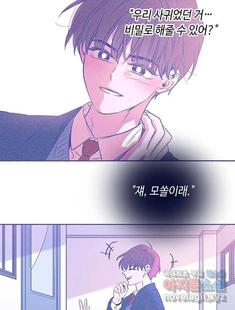 불청객과 춤을 5화 28