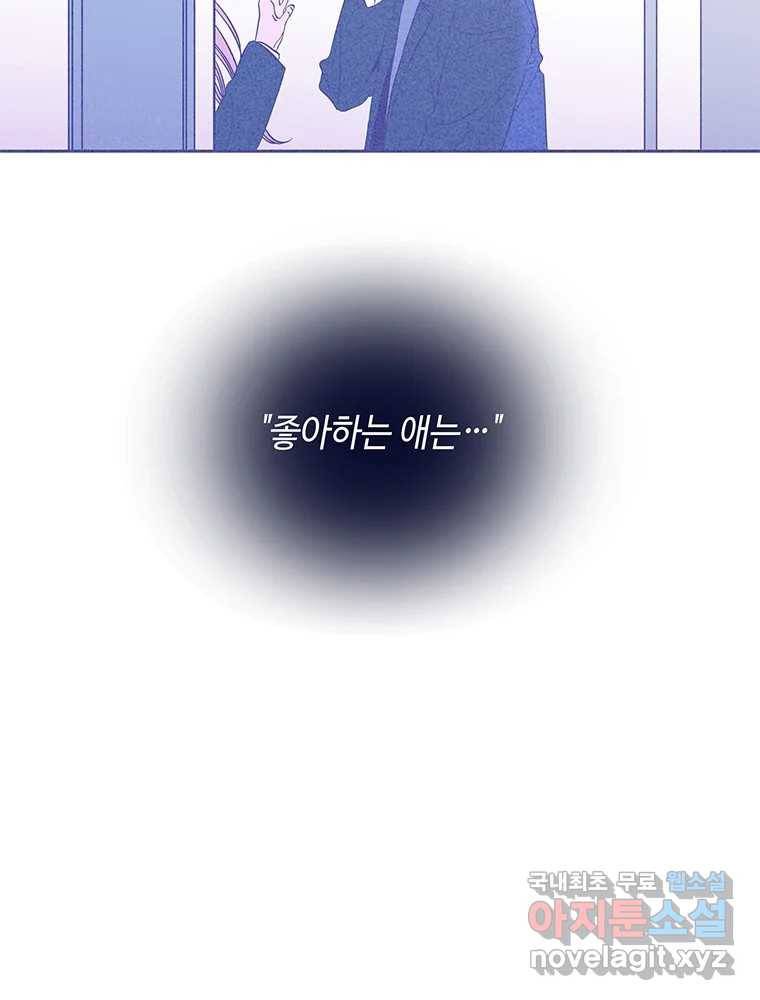불청객과 춤을 5화 29
