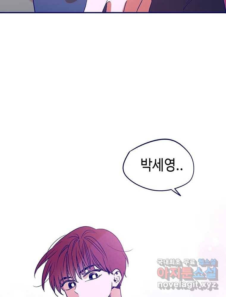 불청객과 춤을 5화 31