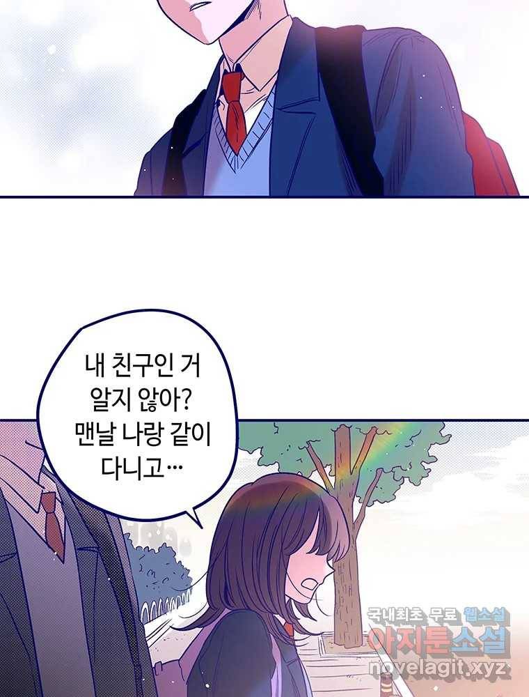 불청객과 춤을 5화 32