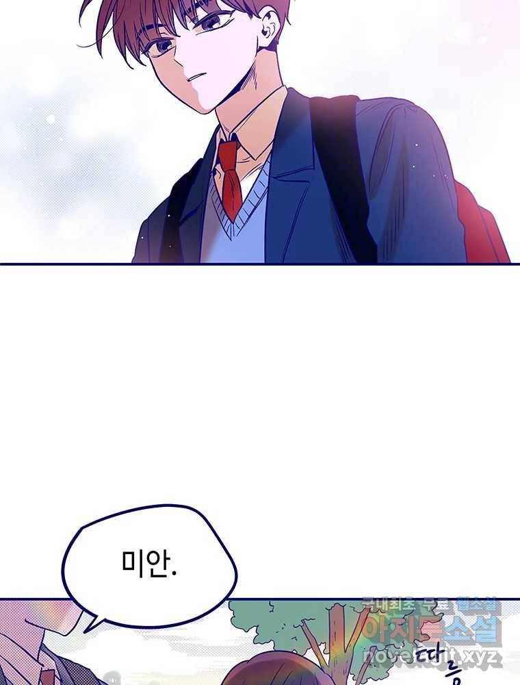 불청객과 춤을 5화 34