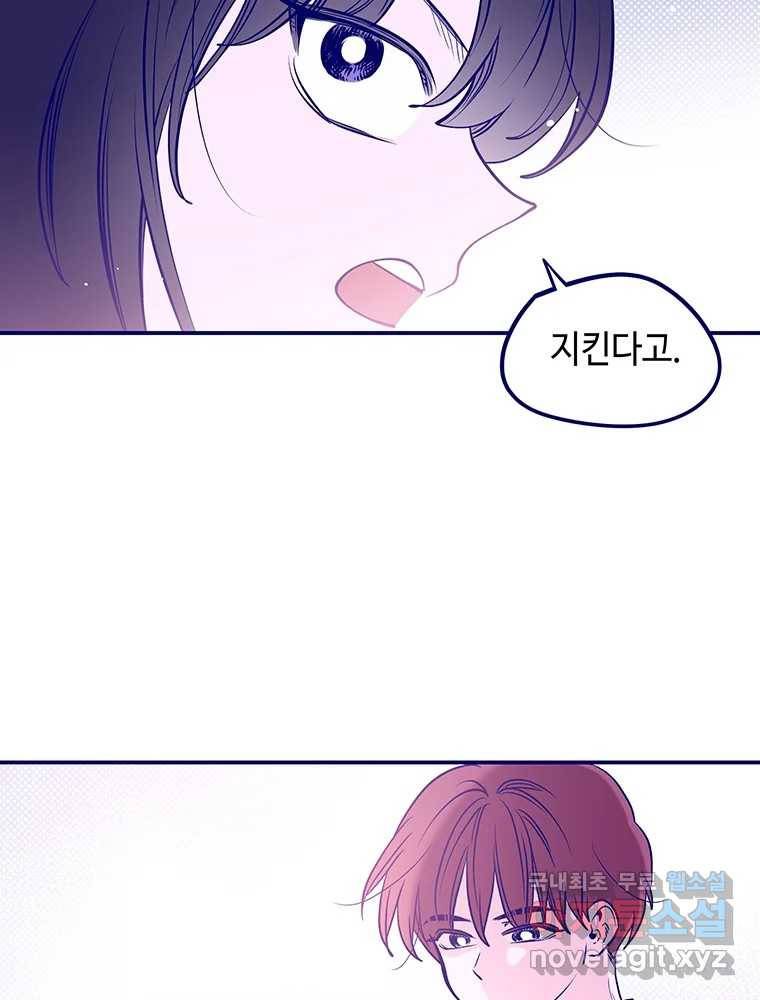 불청객과 춤을 5화 36