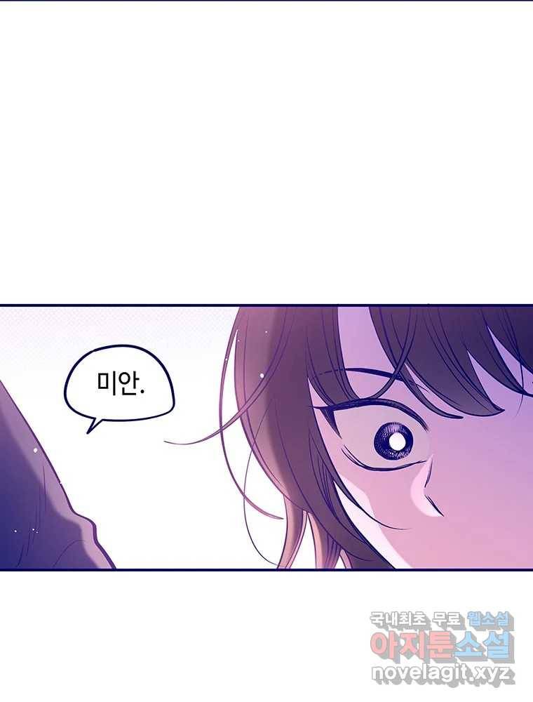 불청객과 춤을 5화 42