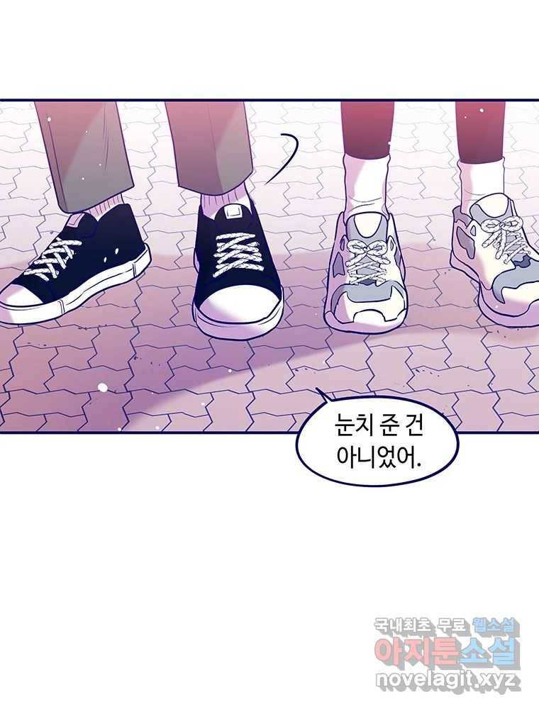 불청객과 춤을 5화 43