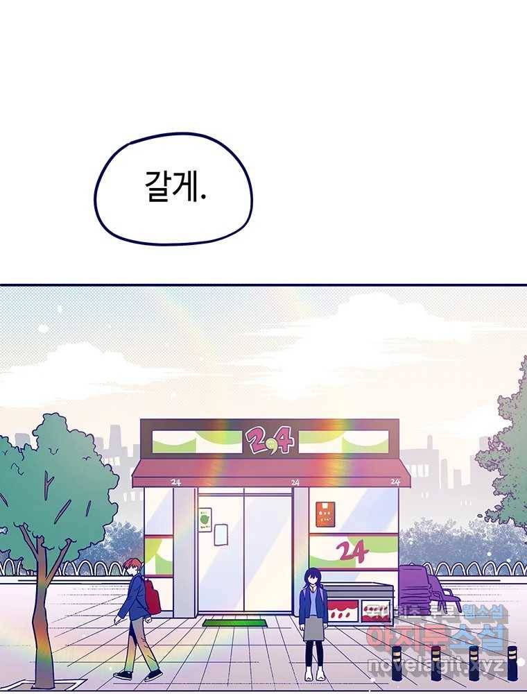 불청객과 춤을 5화 44