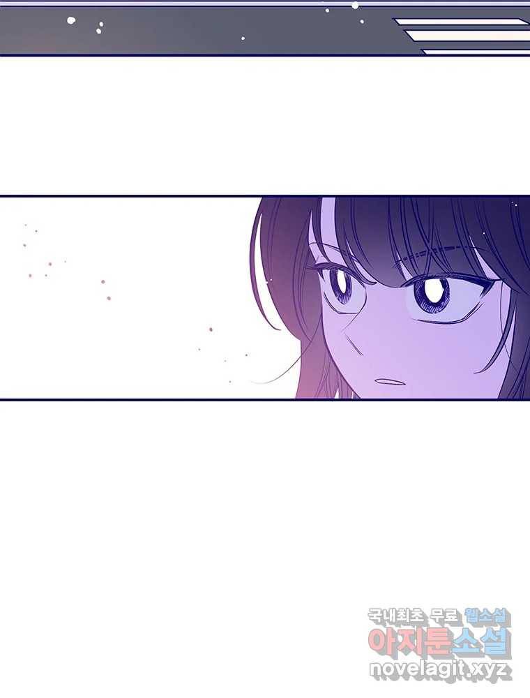 불청객과 춤을 5화 45