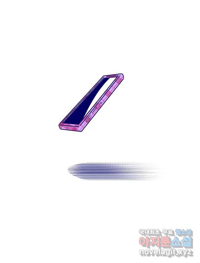 불청객과 춤을 5화 46