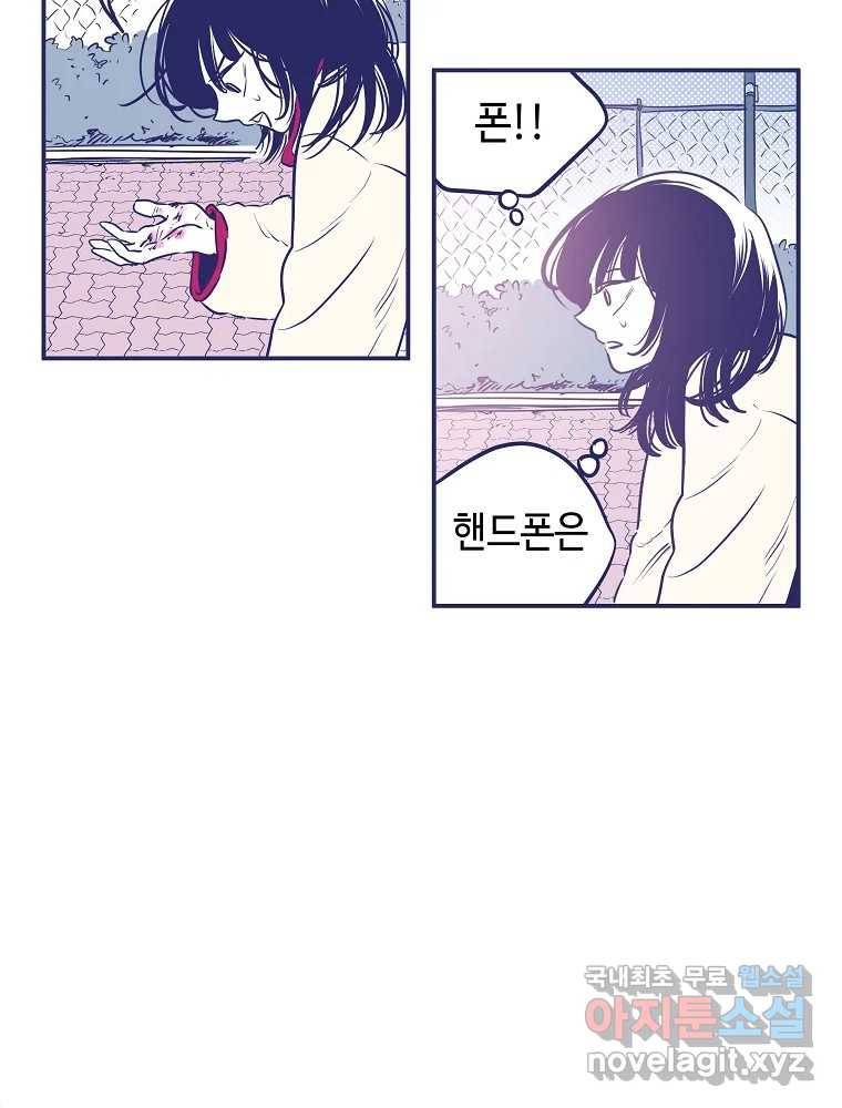 불청객과 춤을 5화 49