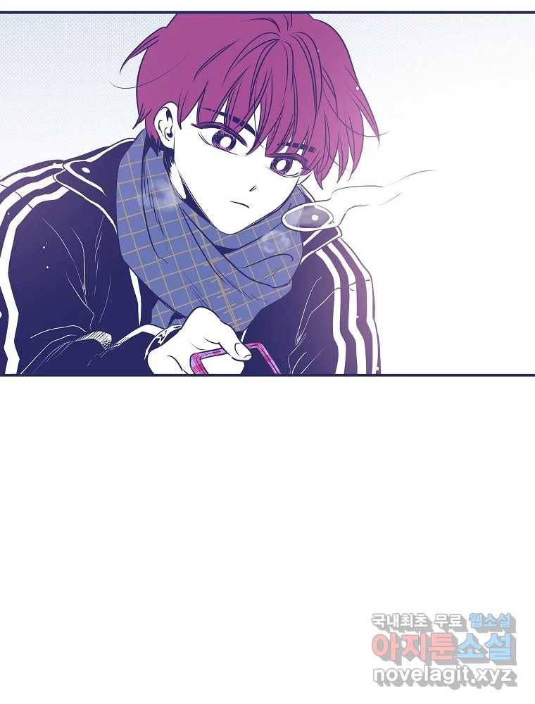 불청객과 춤을 5화 51