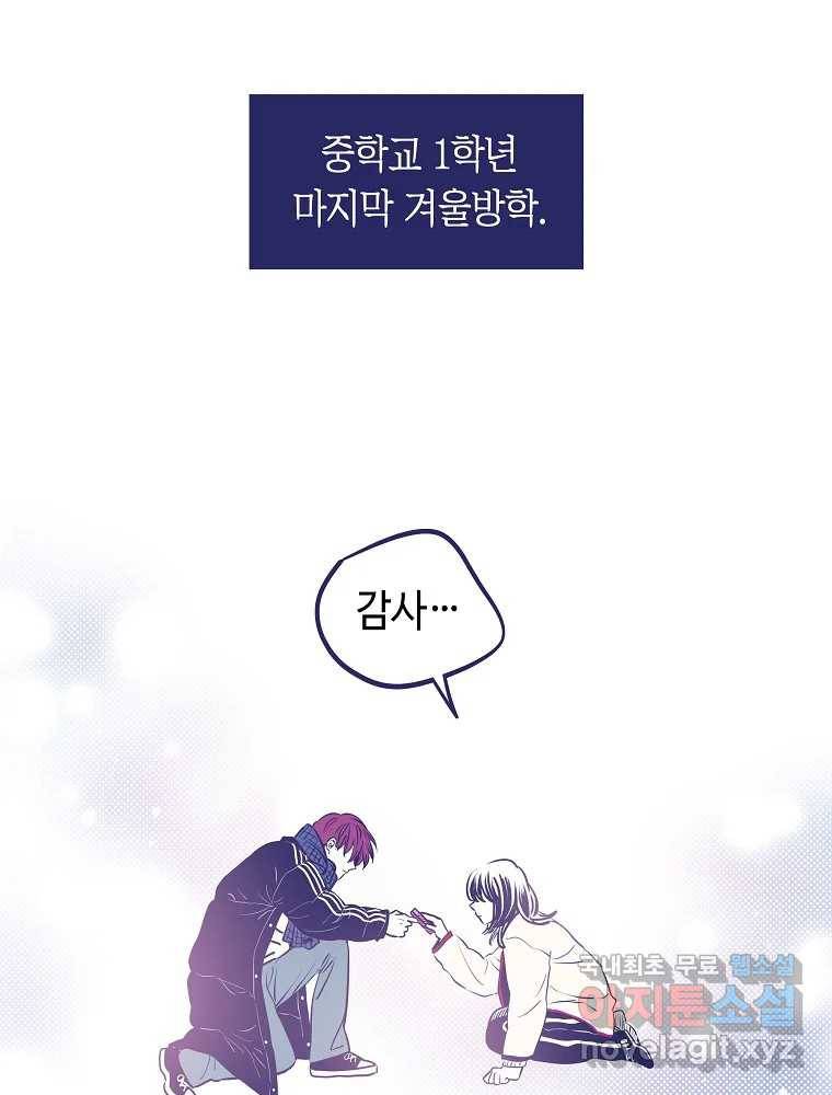불청객과 춤을 5화 53