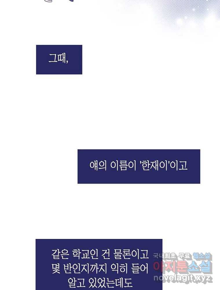 불청객과 춤을 5화 54