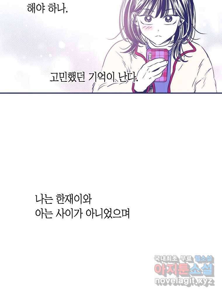 불청객과 춤을 5화 56