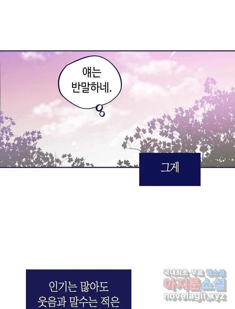 불청객과 춤을 5화 59