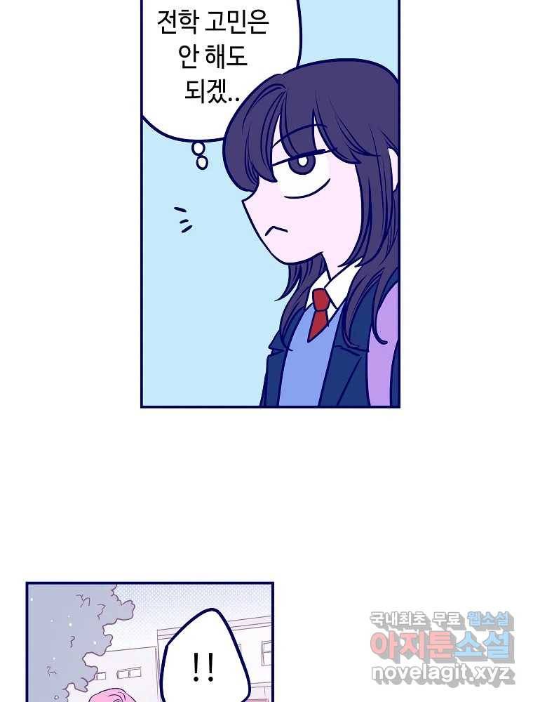 불청객과 춤을 5화 62