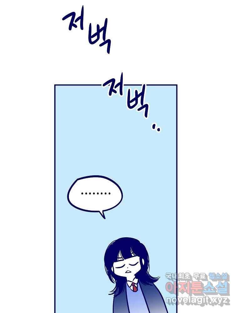 불청객과 춤을 5화 64