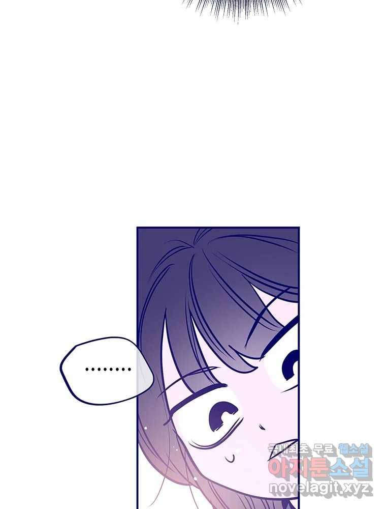 불청객과 춤을 5화 68