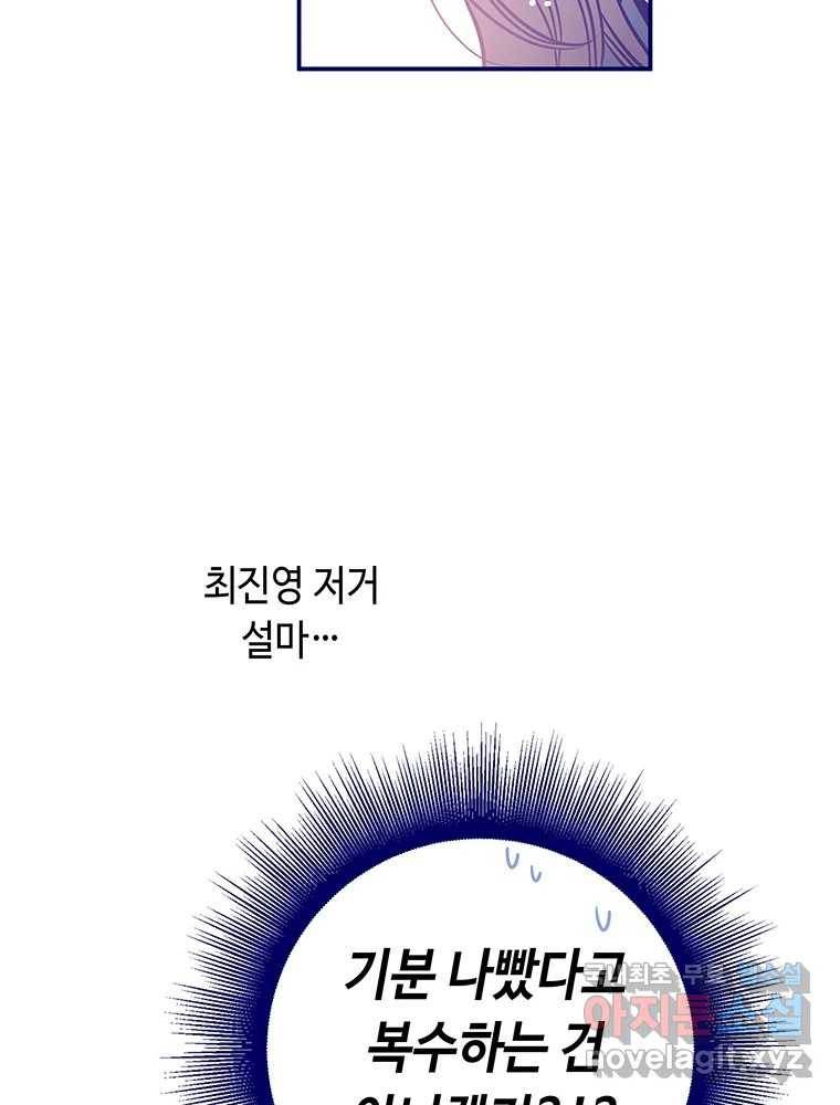불청객과 춤을 5화 69