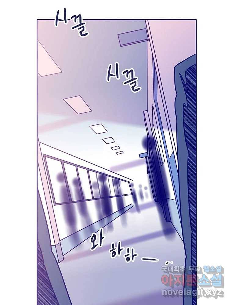불청객과 춤을 5화 72