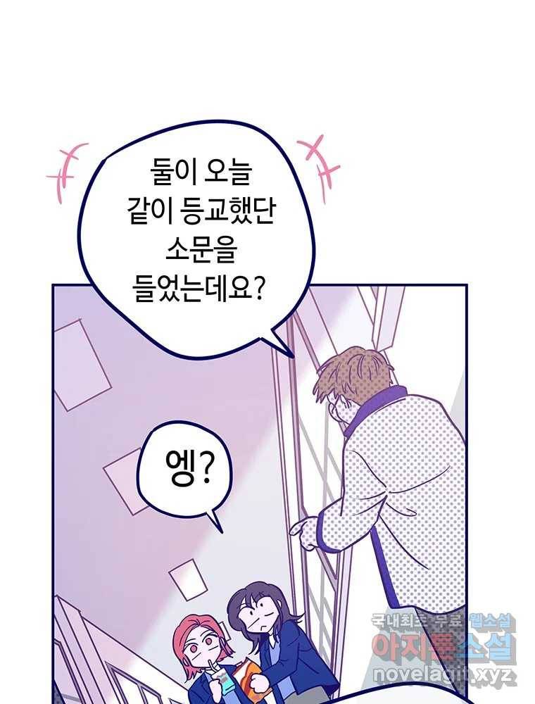 불청객과 춤을 5화 74