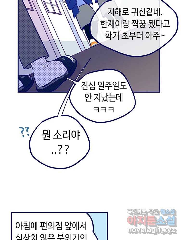 불청객과 춤을 5화 75