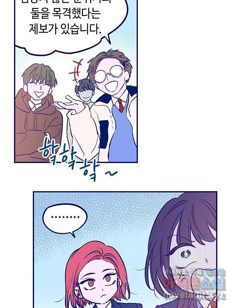 불청객과 춤을 5화 76