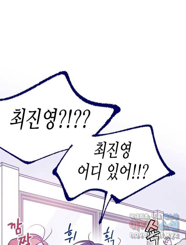 불청객과 춤을 5화 79