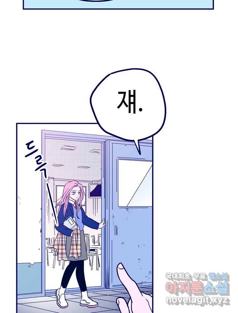 불청객과 춤을 5화 86