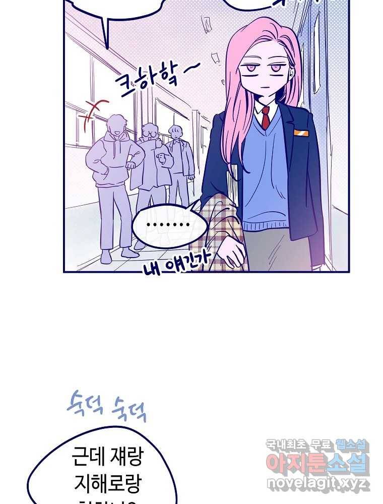 불청객과 춤을 5화 88