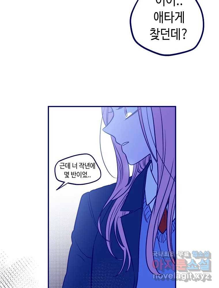 불청객과 춤을 5화 92