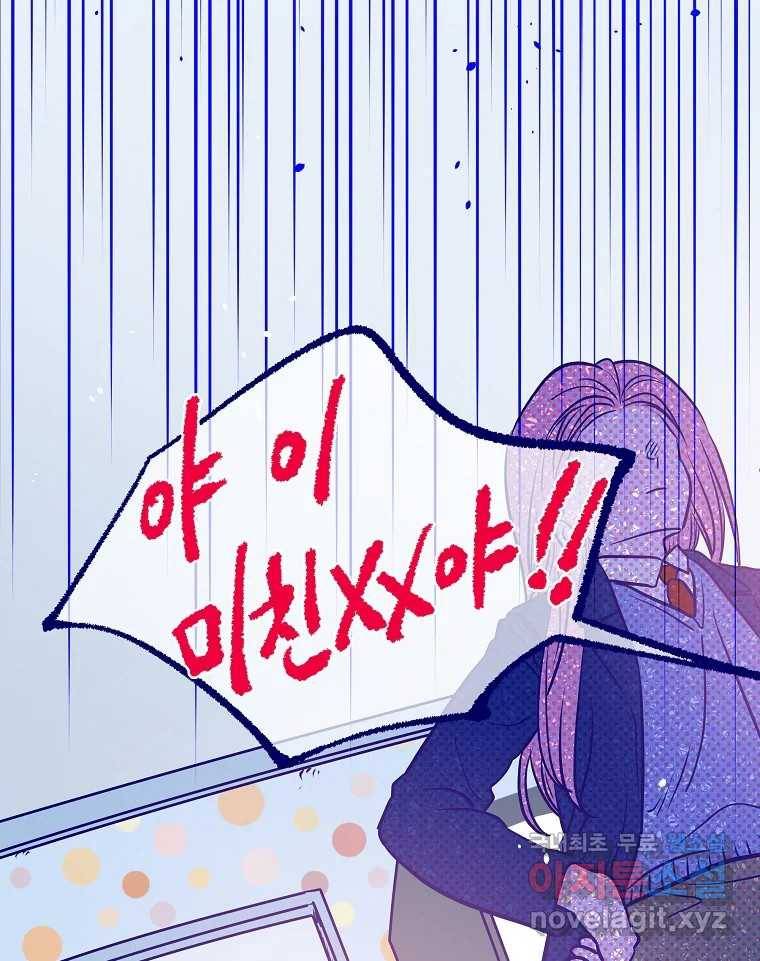 불청객과 춤을 5화 106