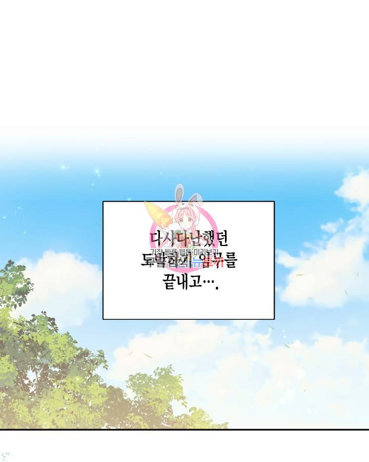 용이 없는 세상 30화 1