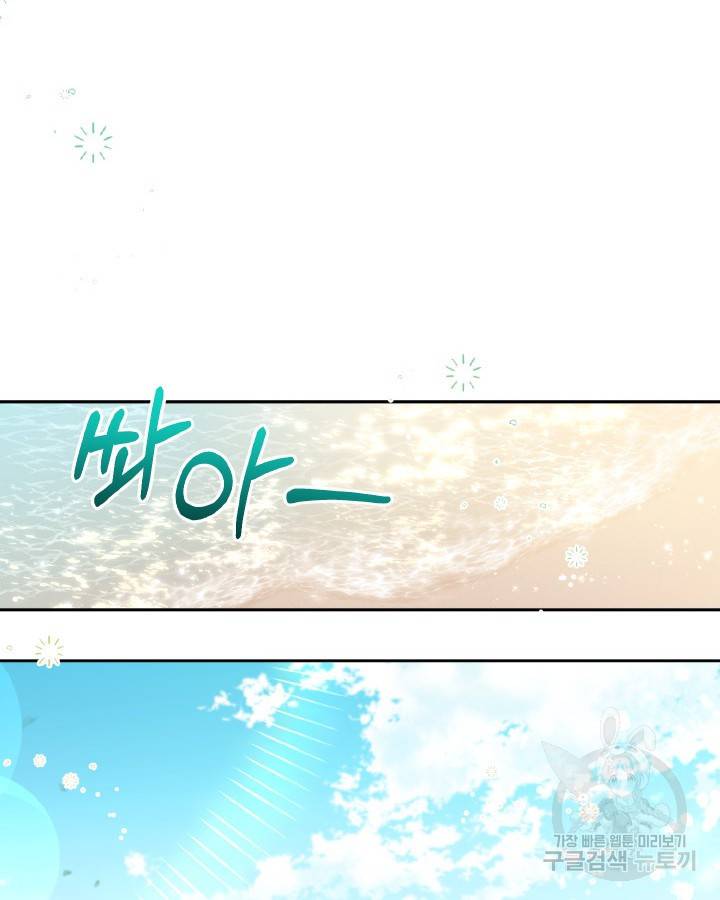 용이 없는 세상 30화 2