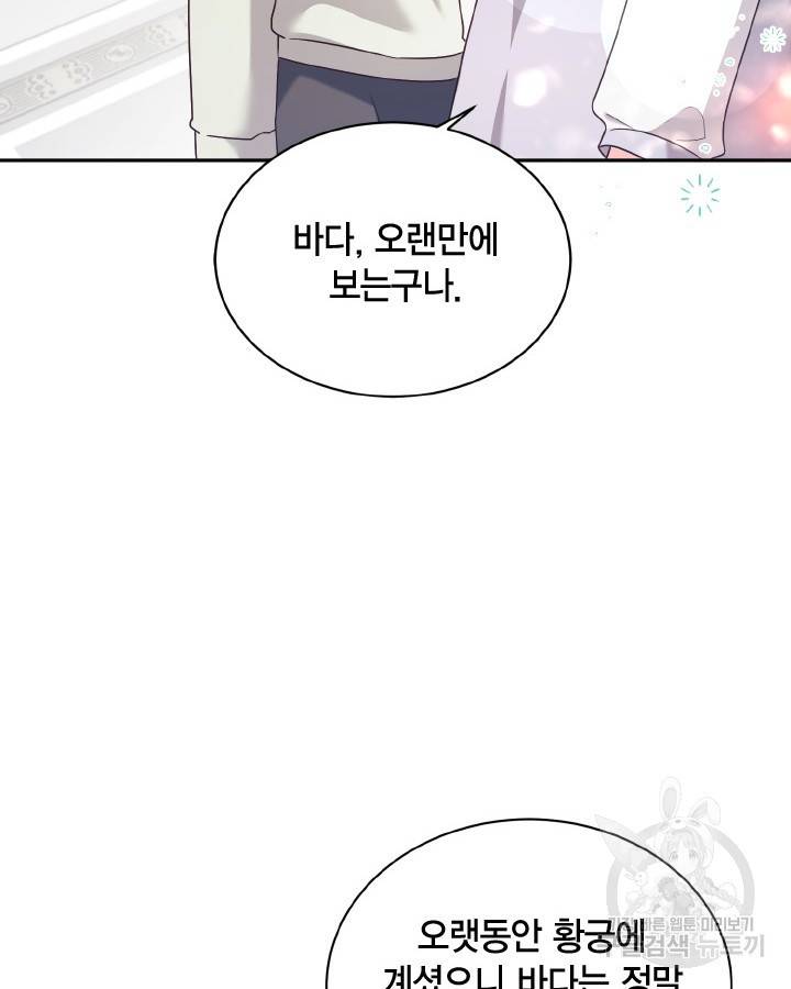 용이 없는 세상 30화 4