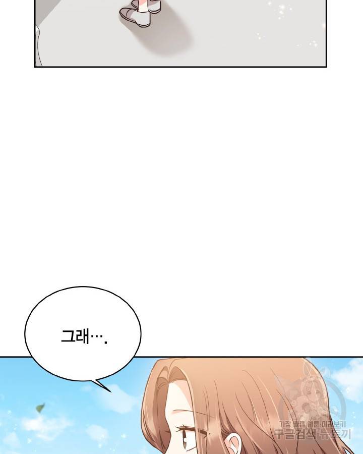 용이 없는 세상 30화 6