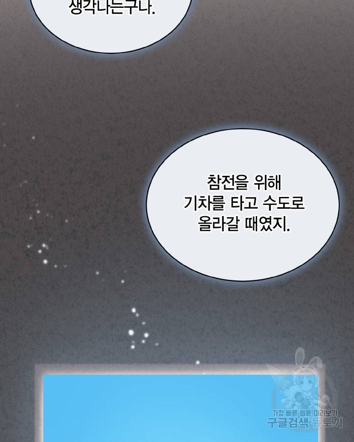 용이 없는 세상 30화 8