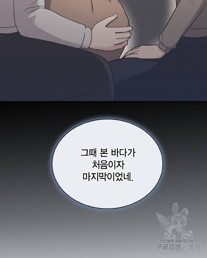 용이 없는 세상 30화 10